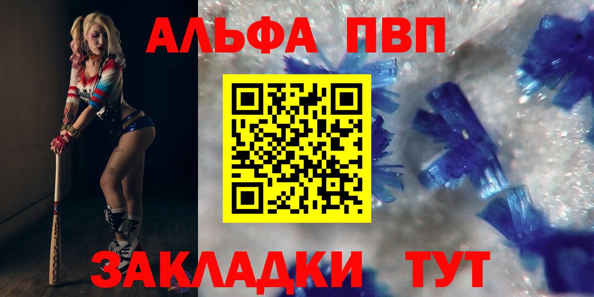 Alfa_PVP СК КРИС  Вход с VPN  Кызыл 