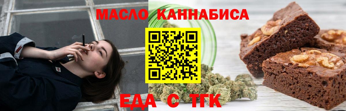Печенье с ТГК марихуана  Вход с VPN  Кызыл 