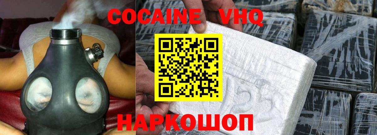 Кызыл  КОКАИН  Вход с VPN  Кокаин Fish Scale 