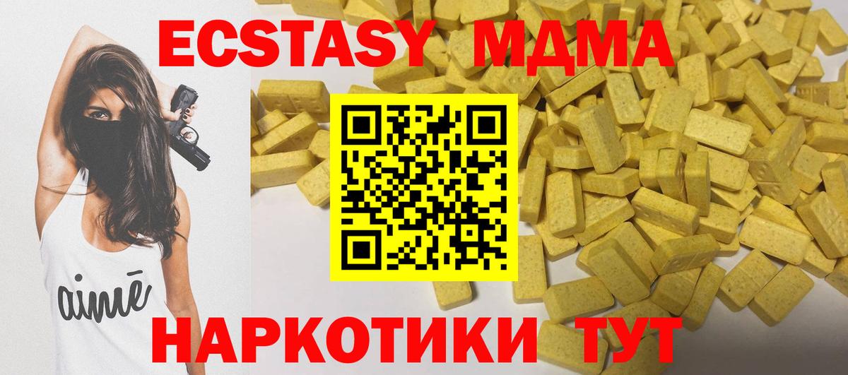 ЭКСТАЗИ диски Кызыл