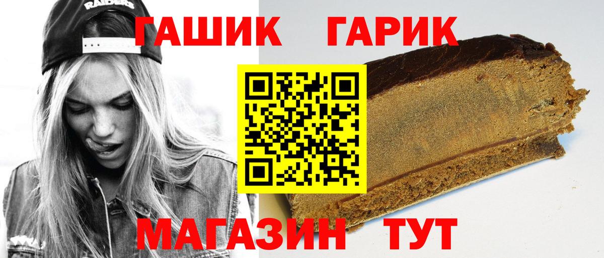 Гашиш  Вход с VPN  Кызыл  ГАШ гарик  ГАШИШ hashish 