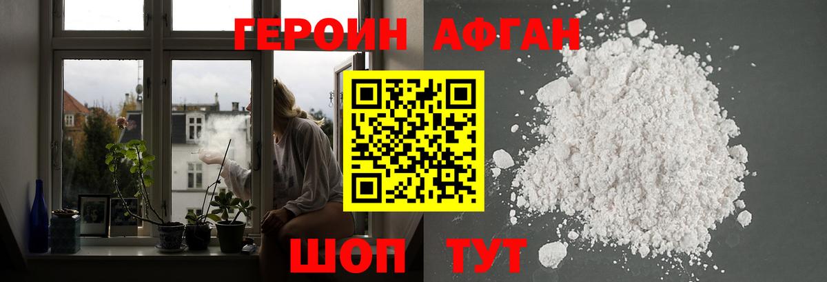 Кызыл  ГЕРОИН  Вход с VPN  Героин хмурый 