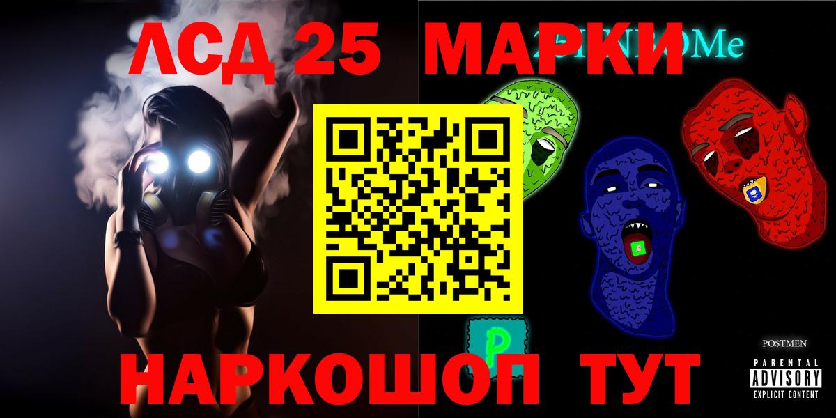 LSD-25 экстази кислота Кызыл