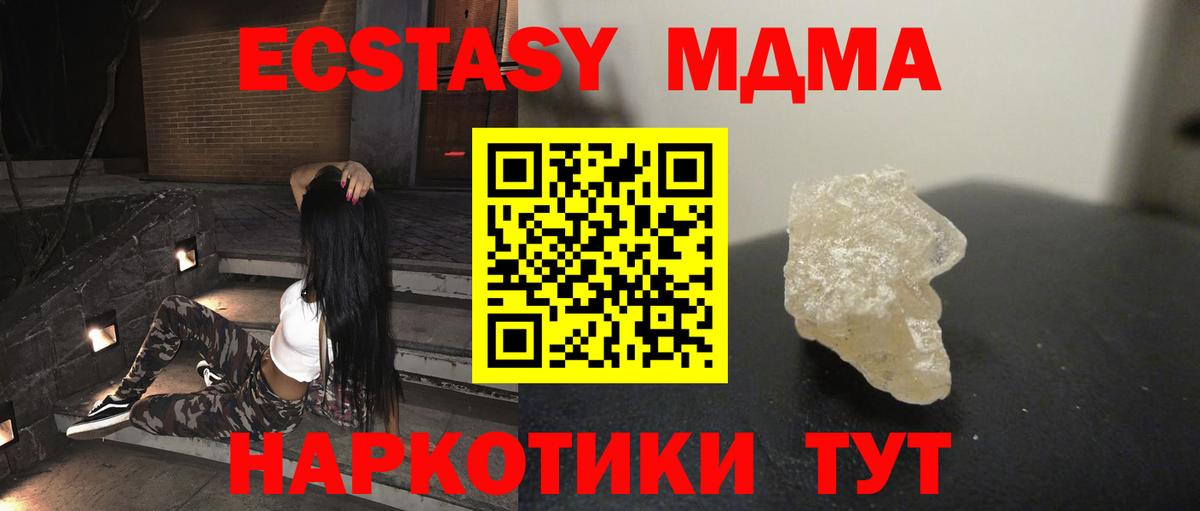 МДМА молли Кызыл