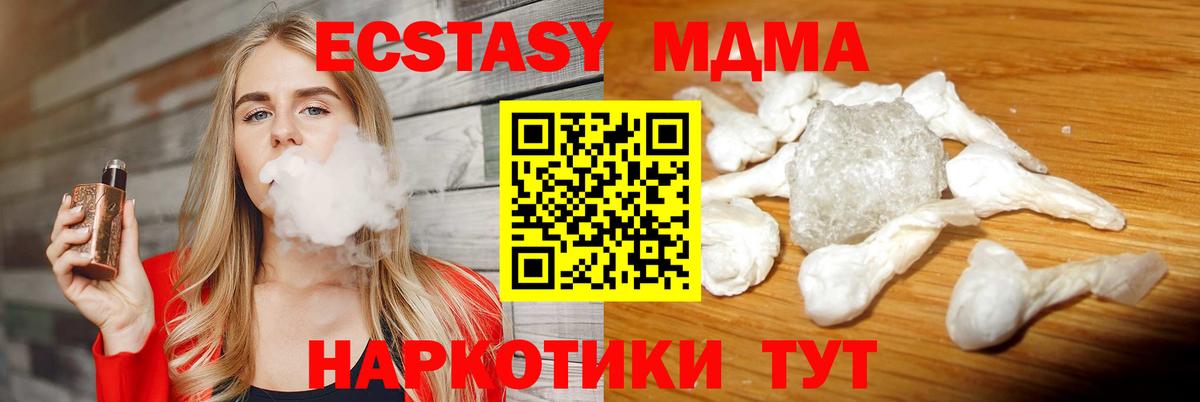 МДМА  MDMA VHQ  Кызыл  Вход с VPN  МДМА молли 