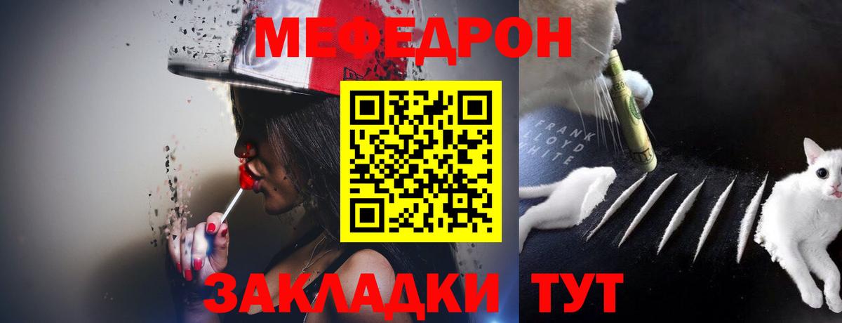 Меф  Вход с VPN  Меф  Мефедрон кристаллы  Кызыл 