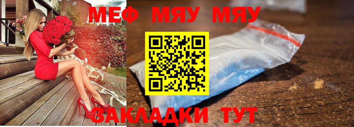 Мефедрон кристаллы Кызыл