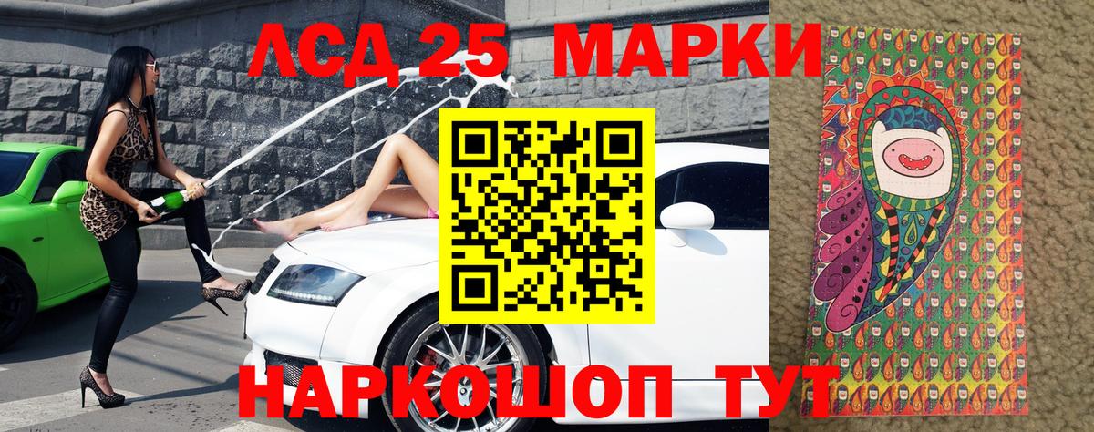 Марки NBOMe 1,8мг Кызыл