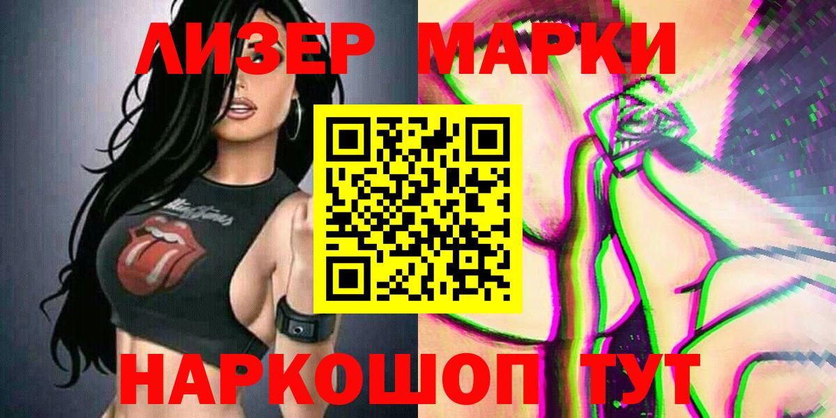 Марки N-bome 1500мкг  Наркотические марки  Вход с VPN  Кызыл  Марки N-bome 1500мкг 