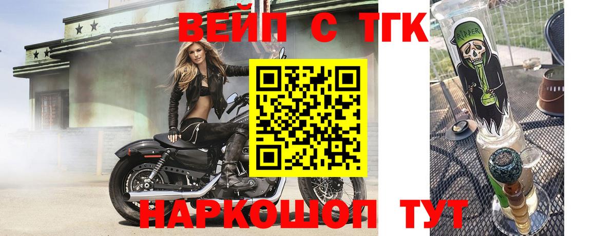 Дистиллят ТГК вейп  ТГК жижа  Кызыл  Вход с VPN 