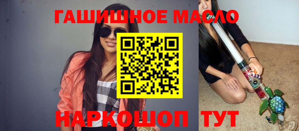 Дистиллят ТГК гашишное масло Кызыл