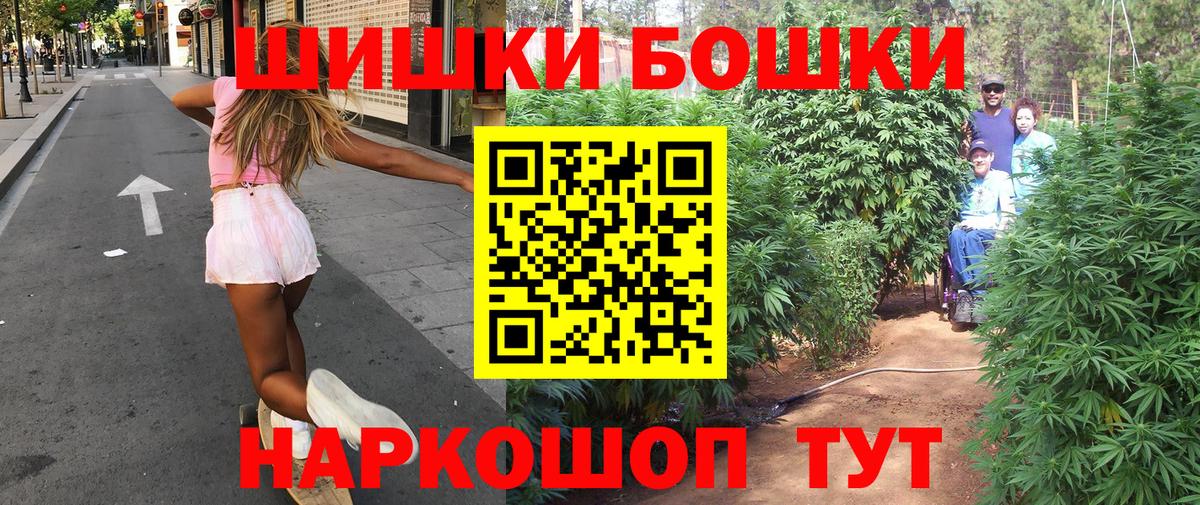 Марихуана Bruce Banner Кызыл